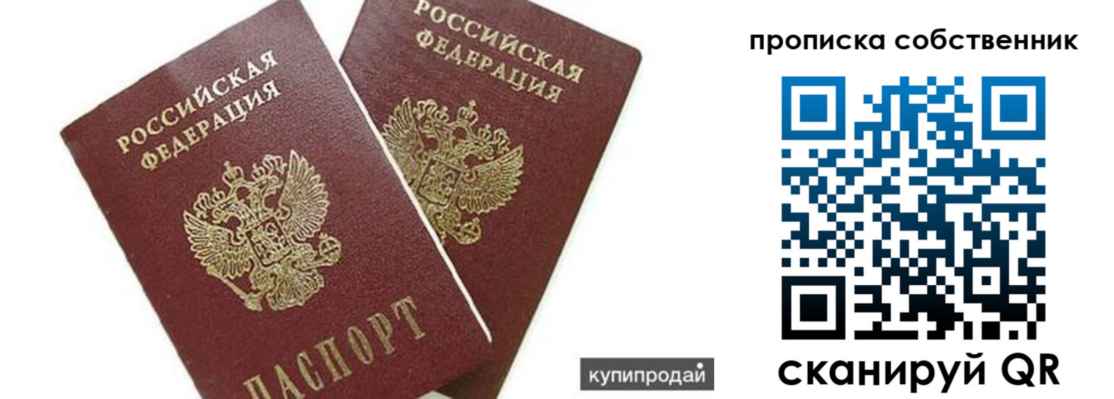 временная регистрация купить в Коммунаре